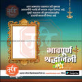 Shradhanjali