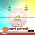Shradhanjali