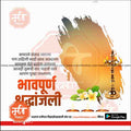 Shradhanjali