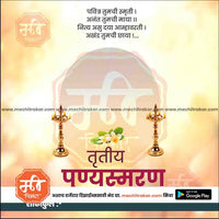 Shradhanjali