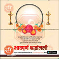 Shradhanjali