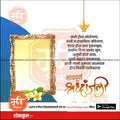 श्रद्धांजली