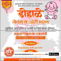 Baby Shower Invitation