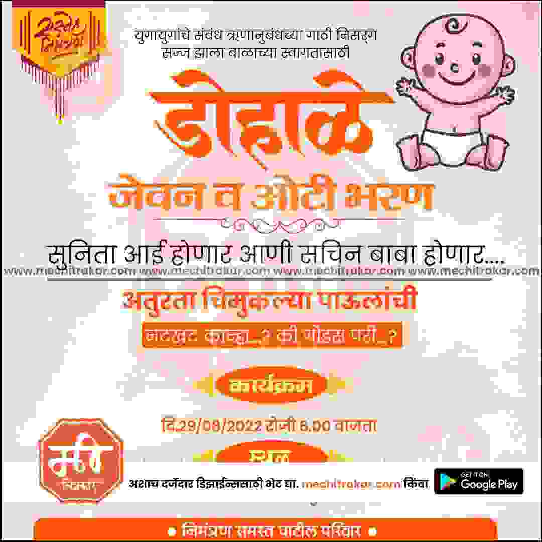 Baby Shower Invitation