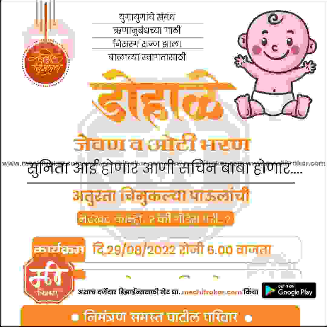 Baby Shower Invitation