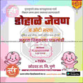 Baby Shower Invitation
