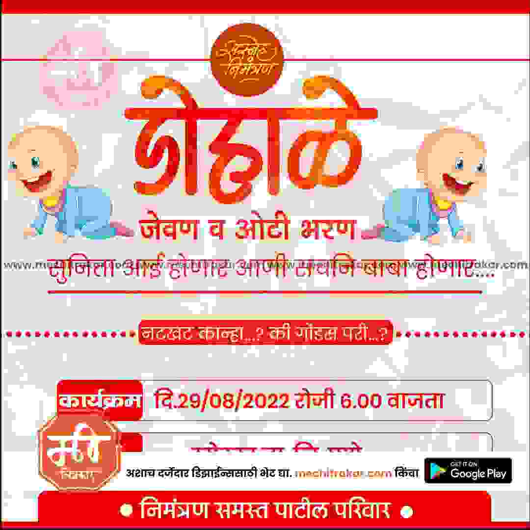 Baby Shower Invitation