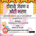 Baby Shower Invitation