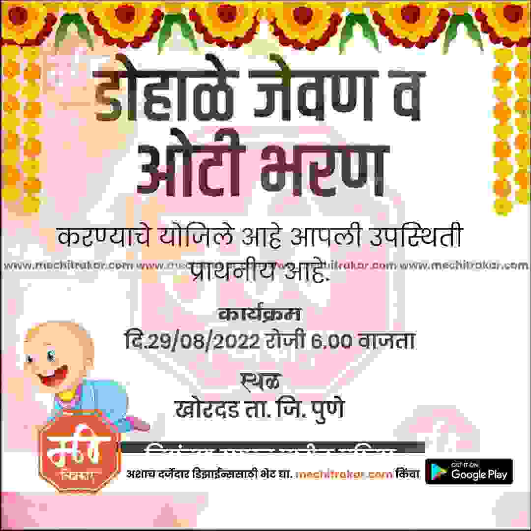 Baby Shower Invitation