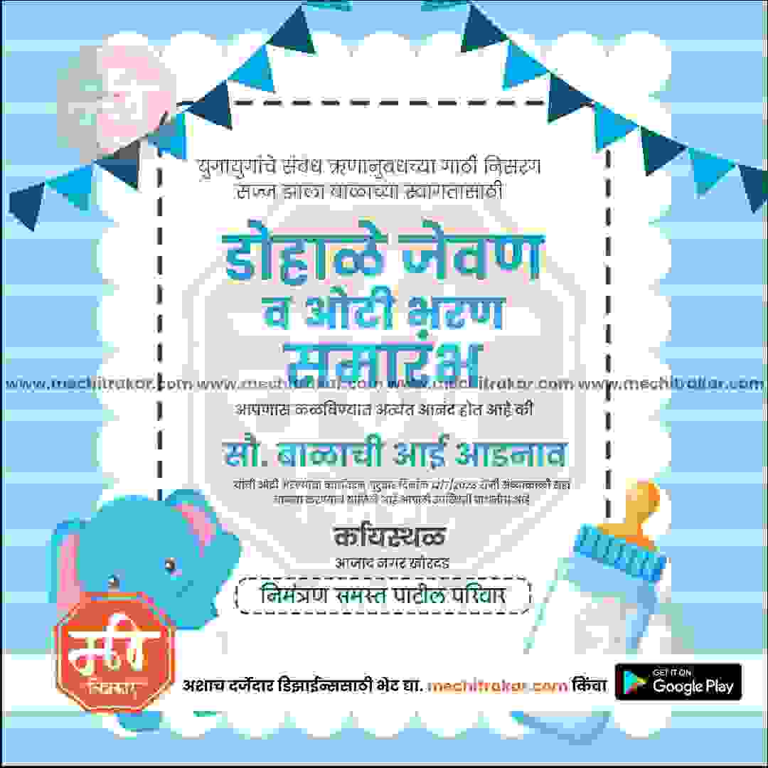 Baby Shower Invitation