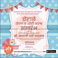 Baby Shower Invitation
