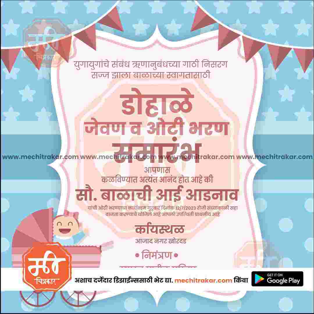 Baby Shower Invitation