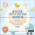 Baby Shower Invitation