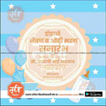 Baby Shower Invitation