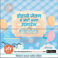 Baby Shower Invitation