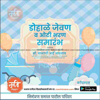 Baby Shower Invitation