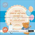 Baby Shower Invitation