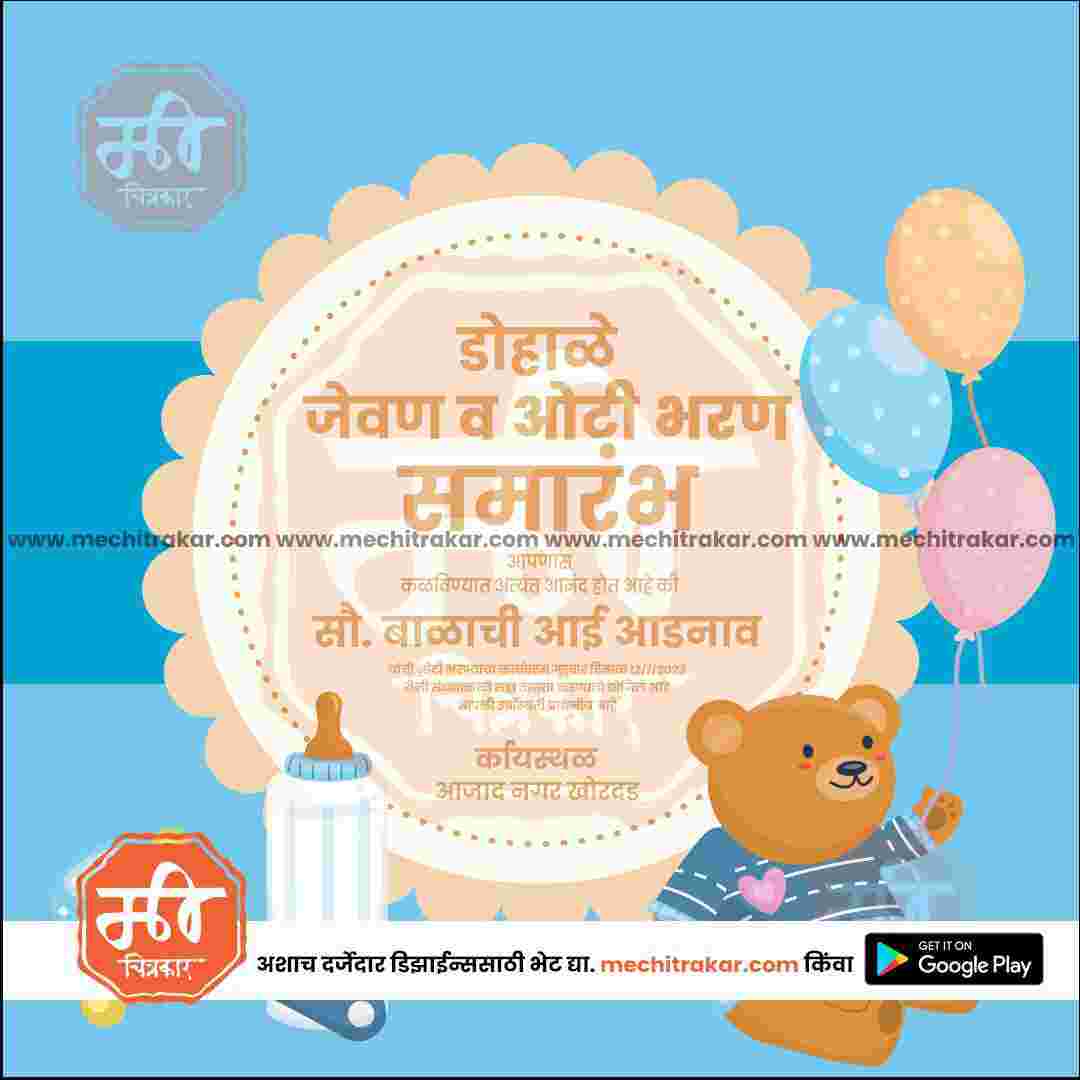 Baby Shower Invitation