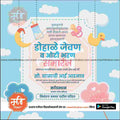 Baby Shower Invitation