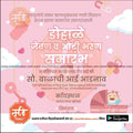 Baby Shower Invitation