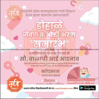 Baby Shower Invitation