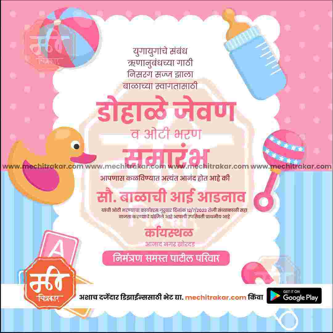 Baby Shower Invitation