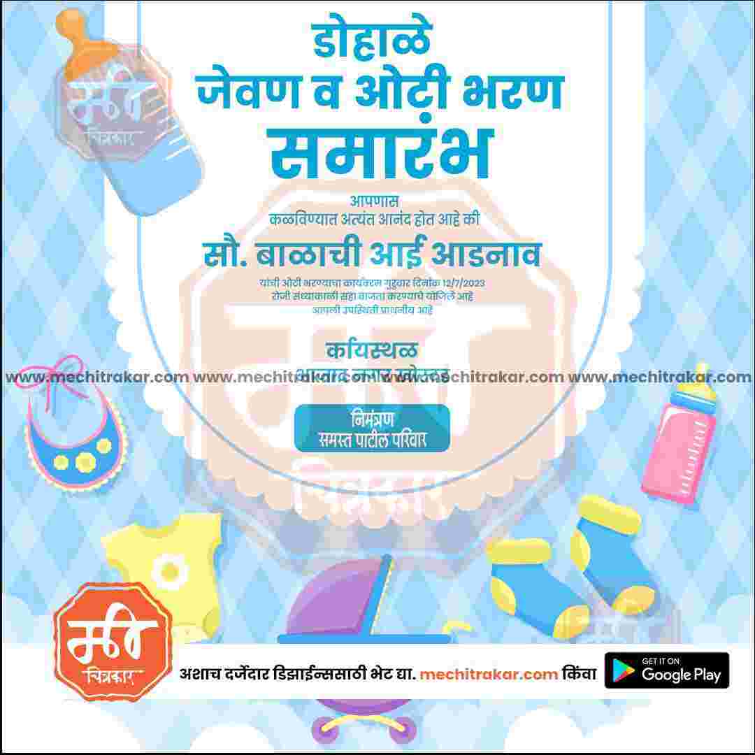 Baby Shower Invitation