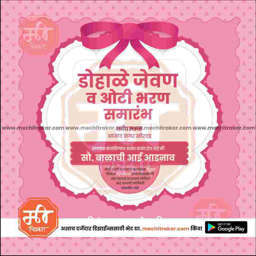 Baby Shower Invitation