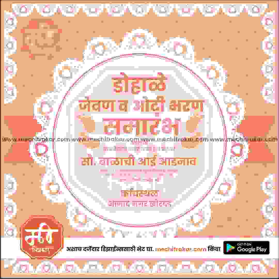 Baby Shower Invitation