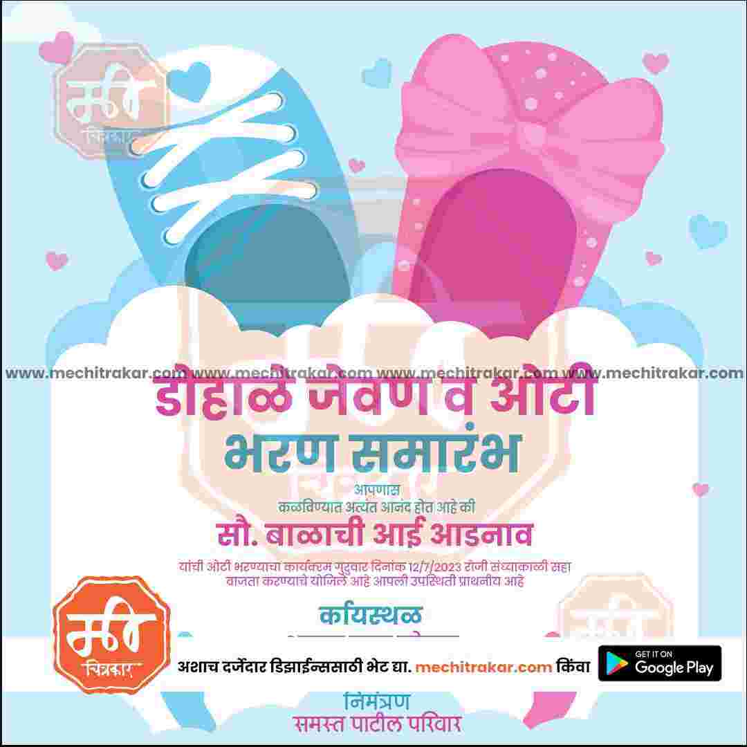 Baby Shower Invitation