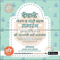 Baby Shower Invitation