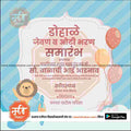 Baby Shower Invitation