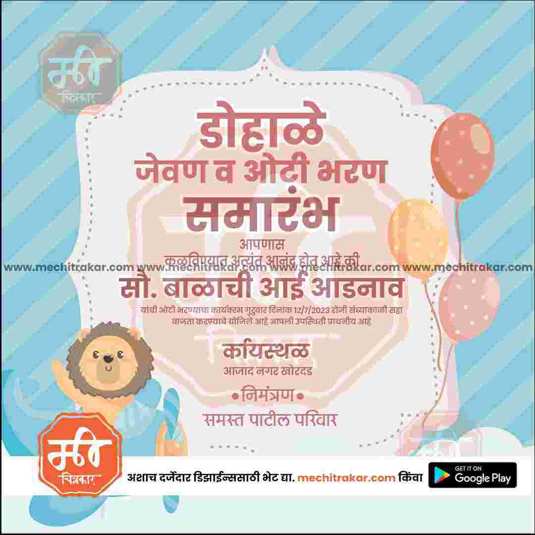 Baby Shower Invitation