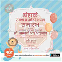 Baby Shower Invitation