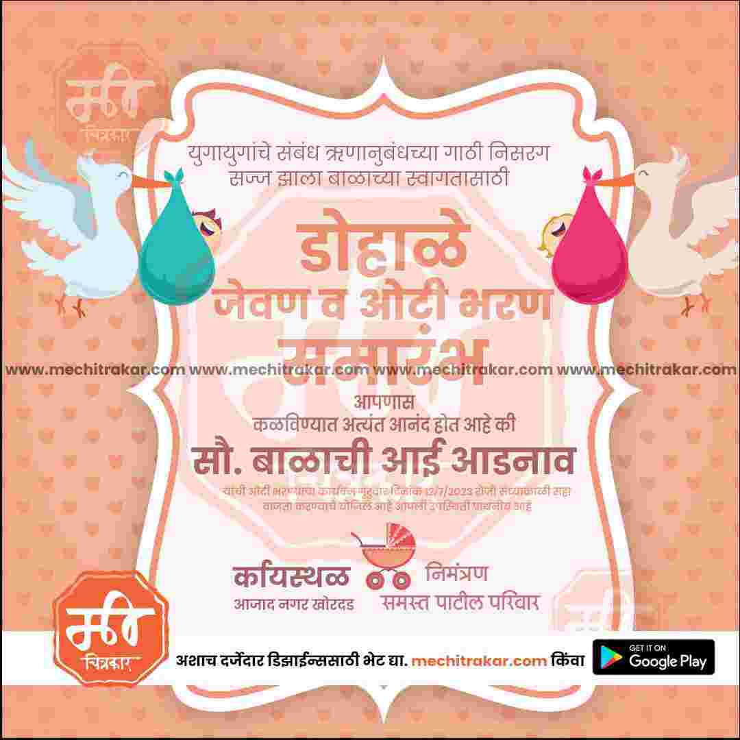 Baby Shower Invitation