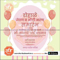 Baby Shower Invitation