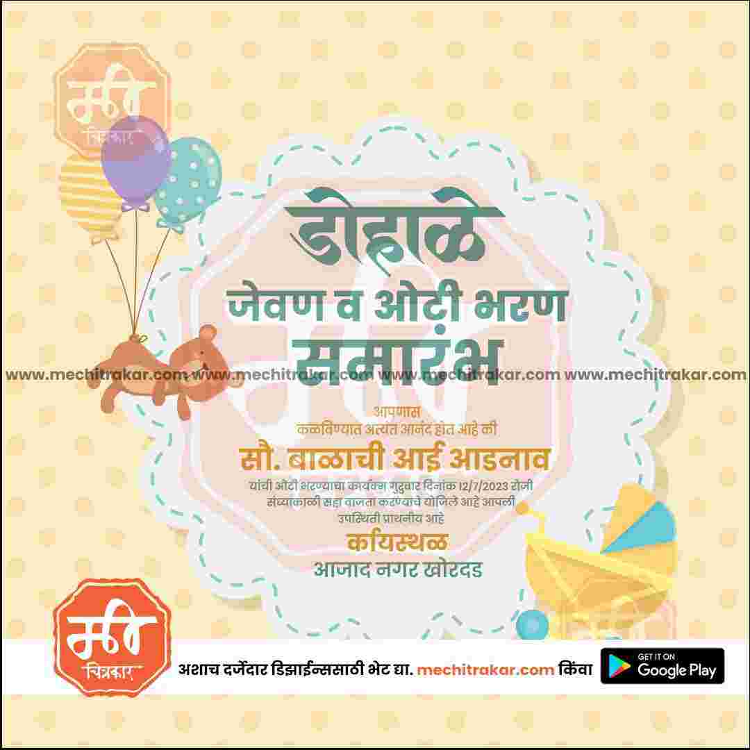 Baby Shower Invitation