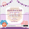 Baby Shower Invitation