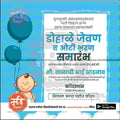 Baby Shower Invitation