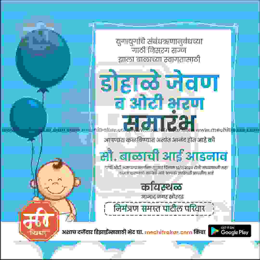Baby Shower Invitation