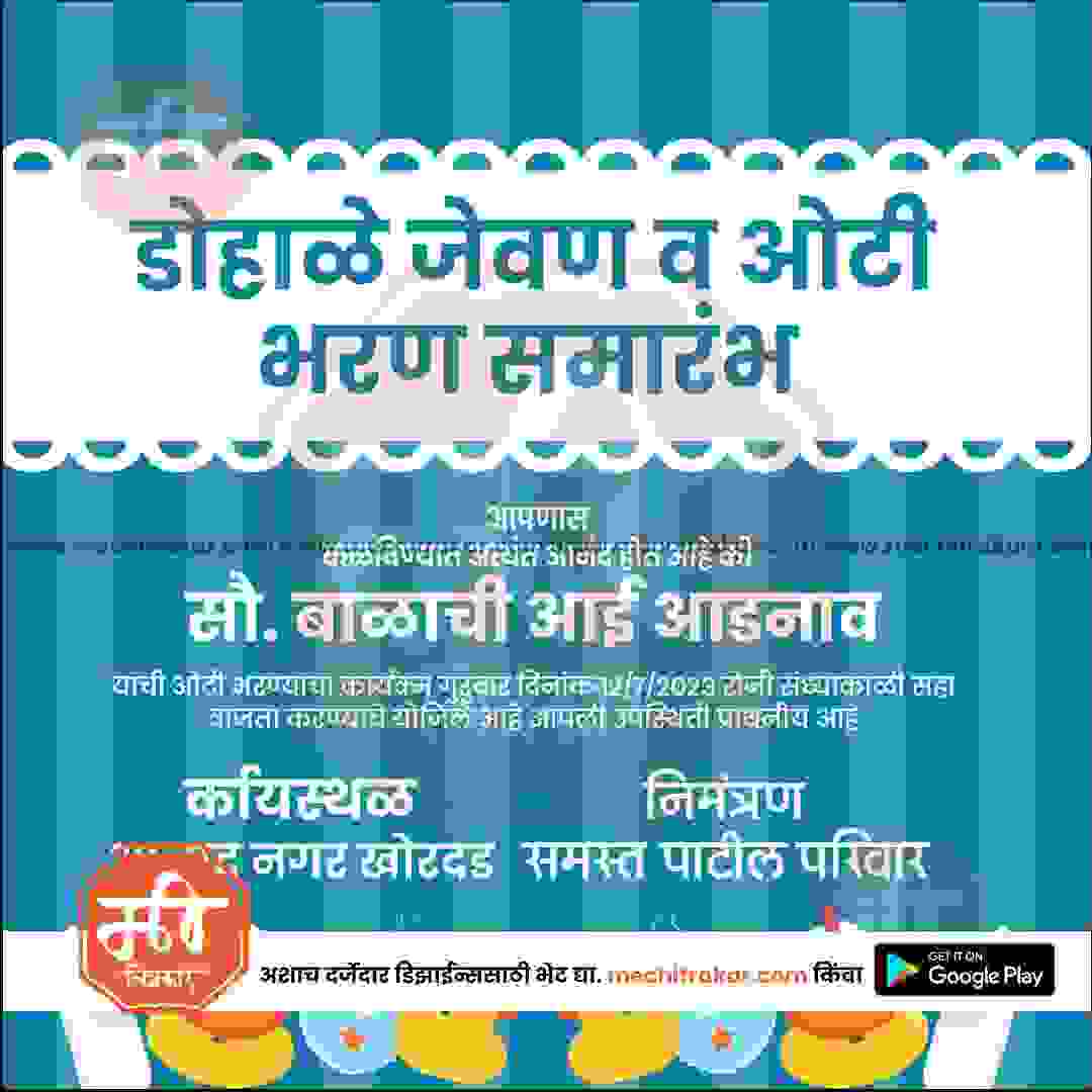 Baby Shower Invitation