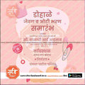 Baby Shower Invitation