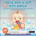 Baby Shower Invitation