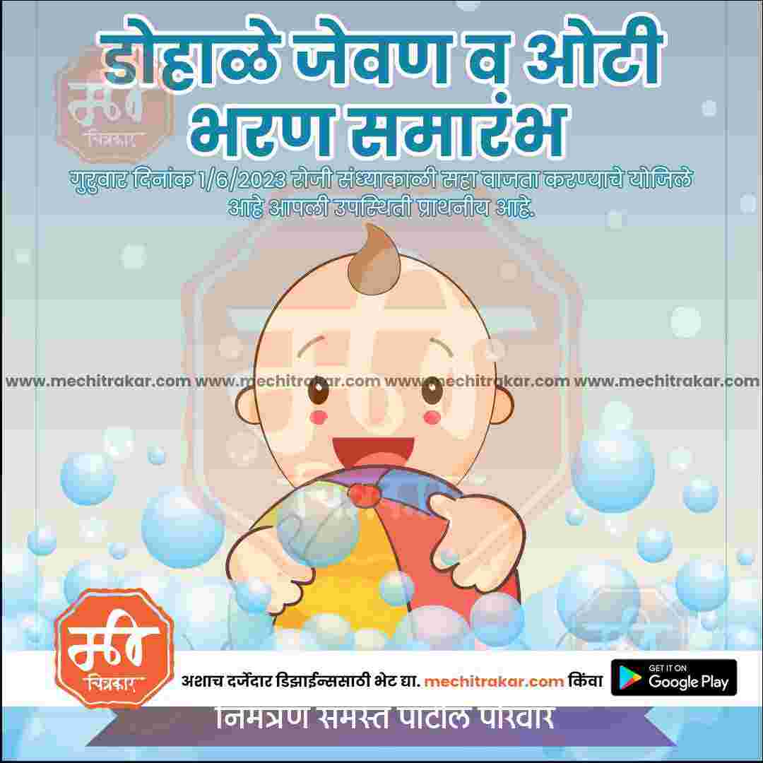 Baby Shower Invitation