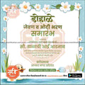 Baby Shower Invitation