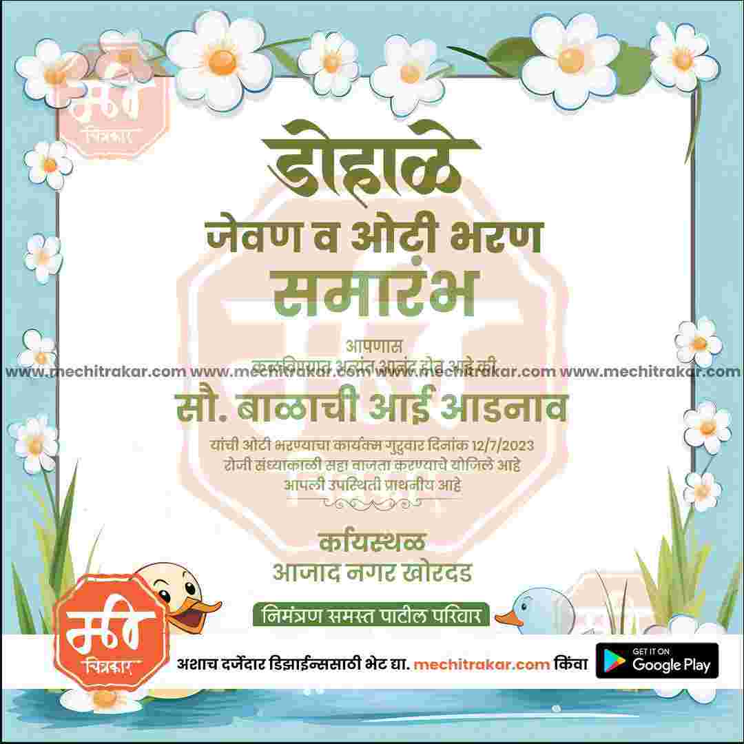 Baby Shower Invitation