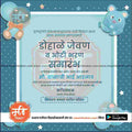 Baby Shower Invitation