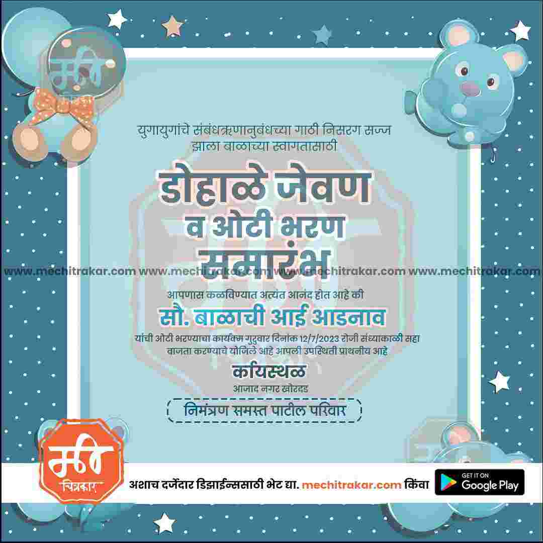 Baby Shower Invitation