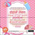 Baby Shower Invitation