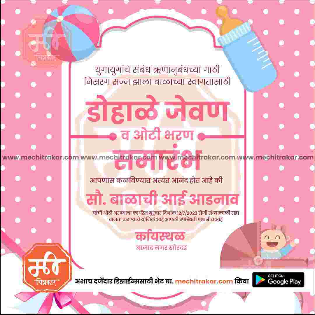 Baby Shower Invitation